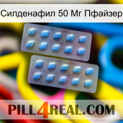 Силденафил 50 Мг Пфайзер viagra4